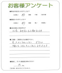 大阪府松原市 O様