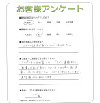大阪府富田林市 N様