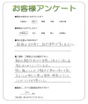 奈良県奈良市 T様