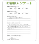 奈良県奈良市 I様