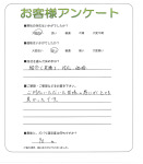 大阪府堺市西区 I様