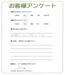 和歌山県有田郡湯浅町 I様