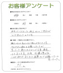 大阪府羽曳野市 I様