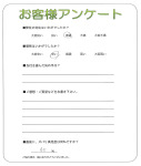滋賀県甲賀市 N様
