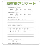兵庫県神戸市須磨区 N様