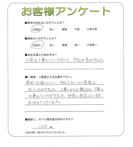 京都府京都市北区 K様