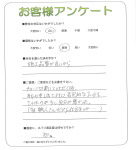 大阪府羽曳野市 Y様