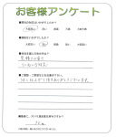 和歌山県和歌山市 U様