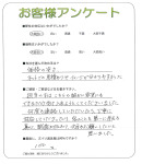 兵庫県神戸市西区 H様