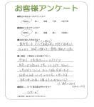 大阪府河内長野市 I様
