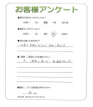 京都府相楽郡精華町 T様
