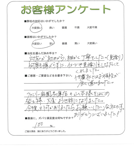 工事の感想を聞かせてください。