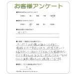 滋賀県高島市 U様