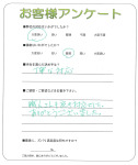 京都府相楽郡精華町 K様