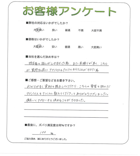 工事の感想を聞かせてください。