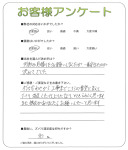 兵庫県揖保郡太子町 H様