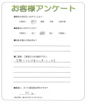 滋賀県近江八幡市 Y様