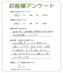 滋賀県大津市 I様