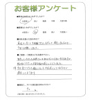 大阪府八尾市 T様