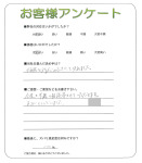 和歌山県岩出市 W様