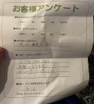 奈良県奈良市 A様