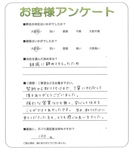 工事の感想を聞かせてください。