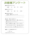 兵庫県神戸市須磨区 T様