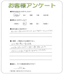 奈良県天理市 R様