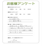 兵庫県明石市 O様