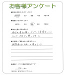 奈良県生駒市 N様