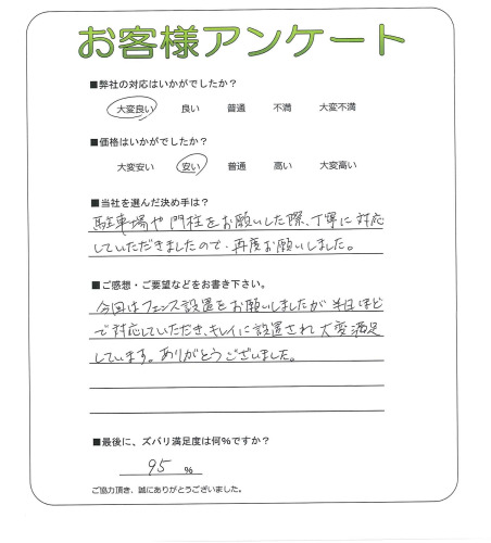 工事の感想を聞かせてください。