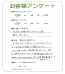 大阪府泉南郡熊取町 I様