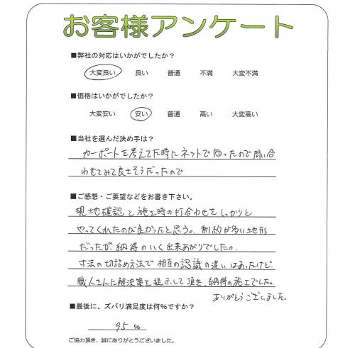 兵庫県加古川市 I様