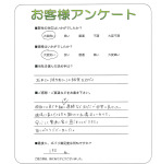 滋賀県近江八幡市 Y様