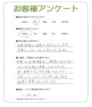 兵庫県明石市 A様