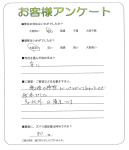兵庫県三田市 N様
