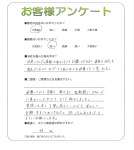 大阪府高槻市 S様