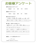 滋賀県近江八幡市 O様