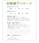 滋賀県草津市 T様