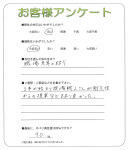 大阪府堺市南区 T様