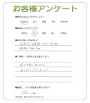 奈良県橿原市 I様