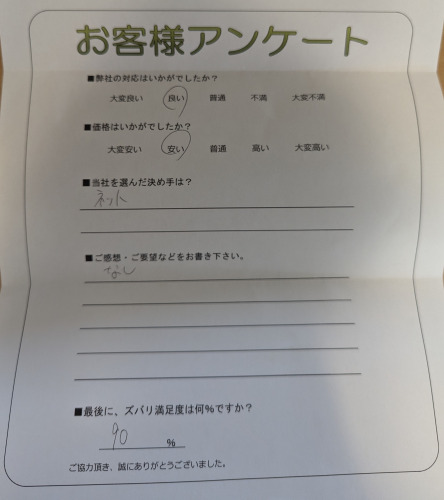 大阪府泉佐野市 N様