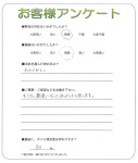 奈良県生駒市 H様