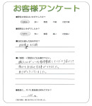 和歌山県岩出市 M様