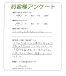 和歌山県和歌山市 T様