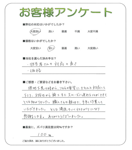 工事の感想を聞かせてください。