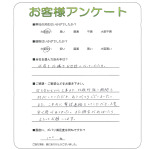 滋賀県彦根市 M様