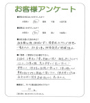 滋賀県守山市 I様