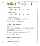 滋賀県守山市 T様