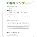 兵庫県三田市 O様